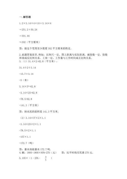 小升初数学应用题50道附完整答案【有一套】.docx