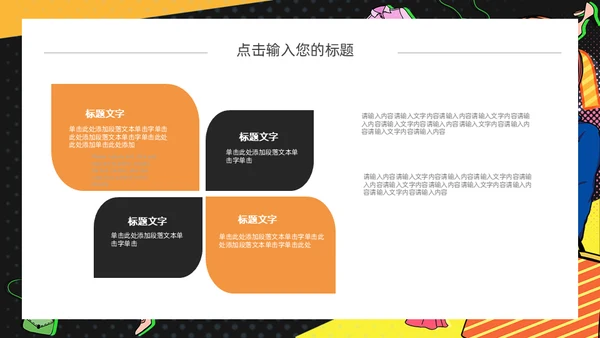 时尚美女购物狂欢节通用PPT模板