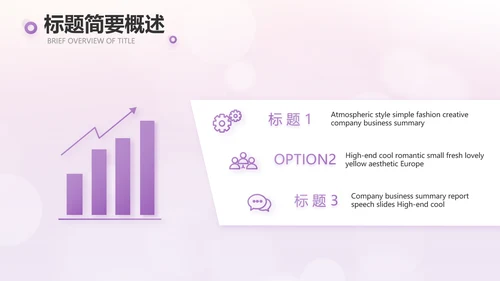 紫色爱心感恩的心主题班会动态PPT