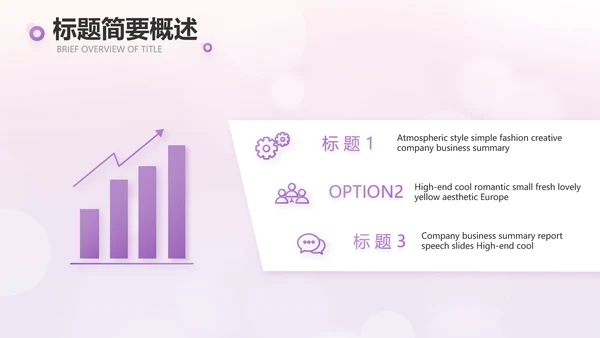 紫色爱心感恩的心主题班会动态PPT