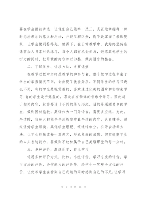 小学六年级英语教师工作总结例文5篇.docx