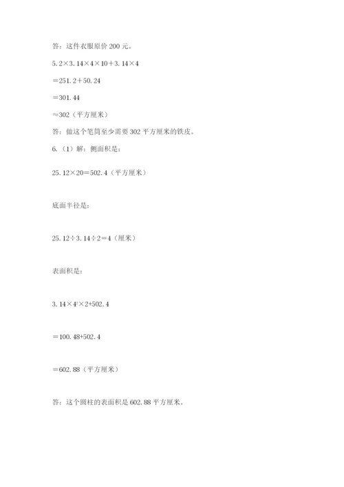 四川省【小升初】2023年小升初数学试卷word版.docx