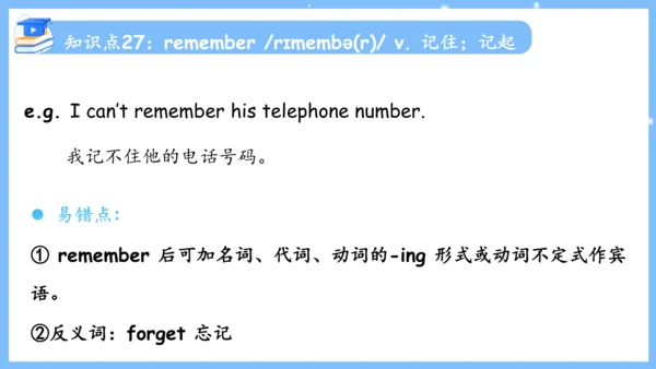 Unit 4 Don't eat in class单元复习课件（词组+句型+知识点+语法+写作指导+