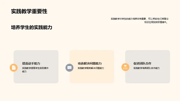 探索语文新教学