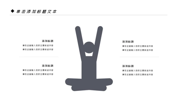 美容护肤美体精油按摩养生会所PPT模板