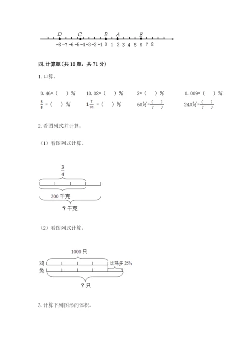 小升初数学压轴题50道天天练含答案【突破训练】.docx