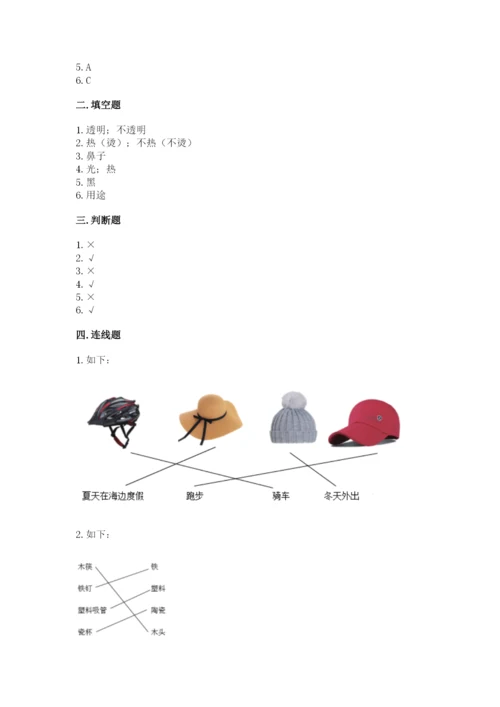 教科版科学二年级上册《期末测试卷》【新题速递】.docx