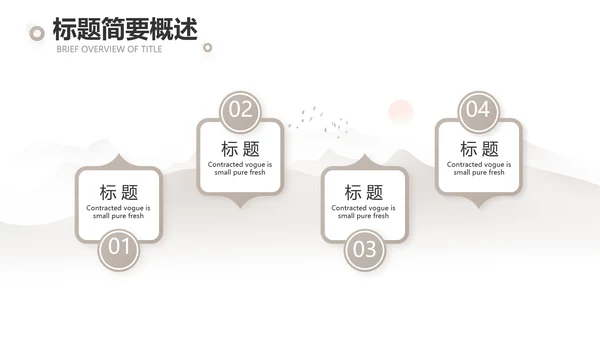淡雅小清新诗歌朗诵动态ppt模板