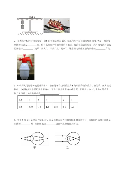 滚动提升练习安徽无为县襄安中学物理八年级下册期末考试重点解析试题（含解析）.docx