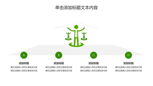 时尚少儿足球运动足球培训俱乐部工作PPT模板
