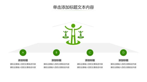 时尚少儿足球运动足球培训俱乐部工作PPT模板
