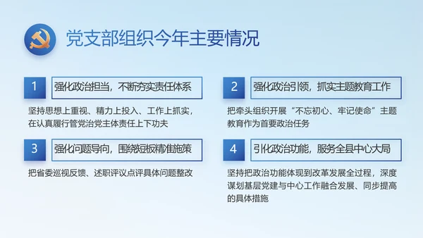 学党史悟党魂启航新征程党史学习PPT