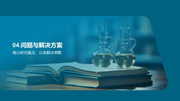 创新研究的交叉学科之旅