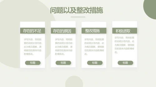绿色清新瑜伽健身运动美体动态PPT