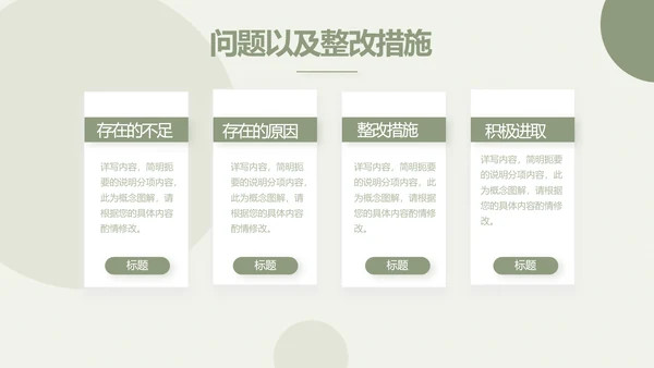 绿色清新瑜伽健身运动美体动态PPT
