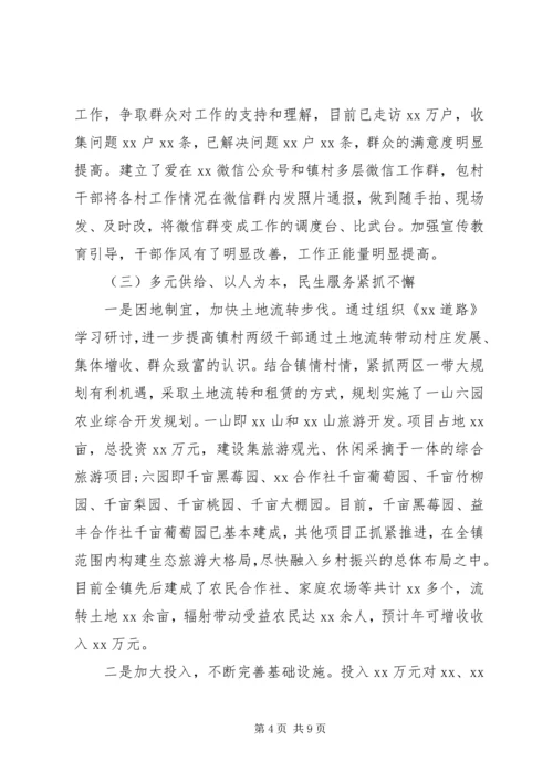 乡镇建设工作汇报范文.docx