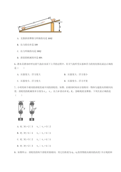 强化训练四川遂宁市第二中学物理八年级下册期末考试达标测试试卷（含答案详解）.docx