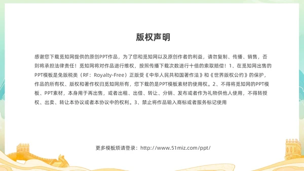 红色国潮风卡通儿童我心向党喜迎七一庆祝建党102周年主题班会建党节
