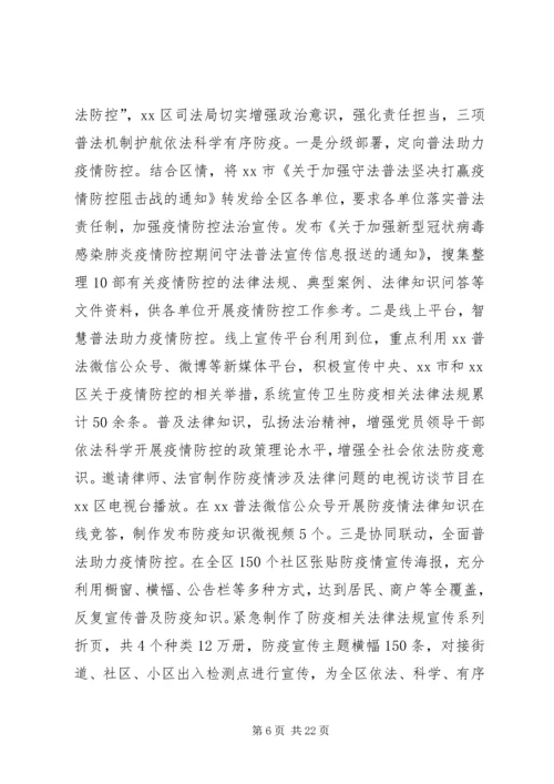 宣传部党支部持续做好疫情防控相关工作.docx