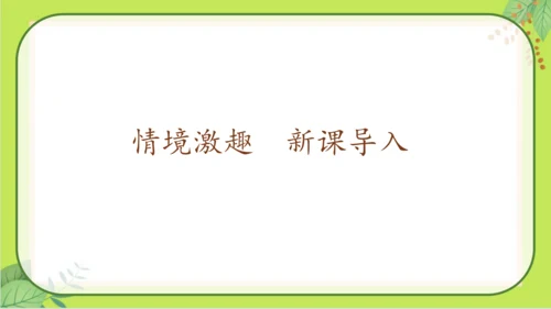 七年级下册语文第六单元《课外古诗词诵读》课件(共77张PPT）