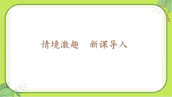 七年级下册语文第六单元《课外古诗词诵读》课件(共77张PPT）