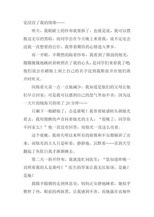 留在记忆深处作文.docx