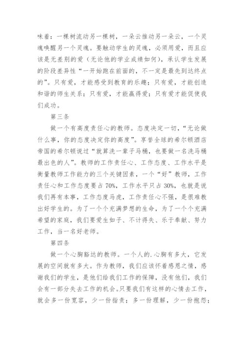 新学期老老师对新教师的寄语.docx