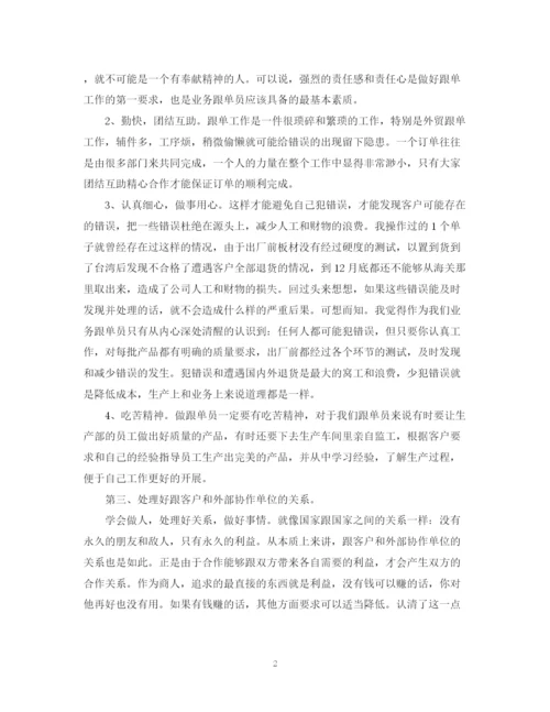 精编之度营销部个人总结范文.docx