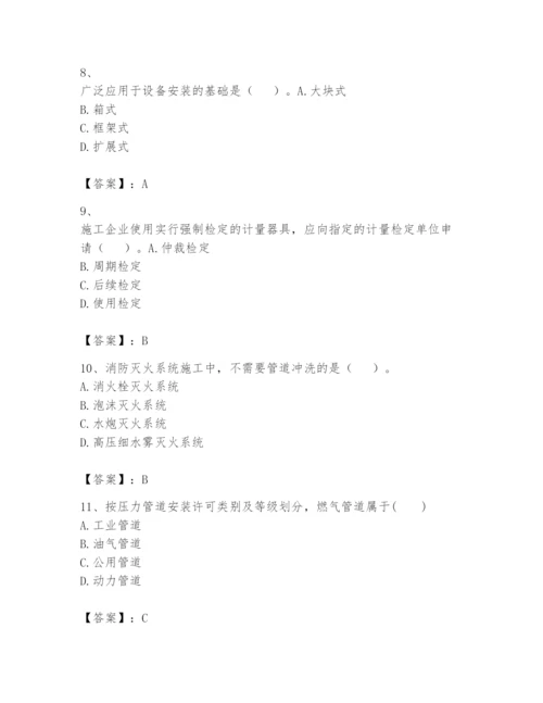 2024年一级建造师之一建机电工程实务题库完整答案.docx