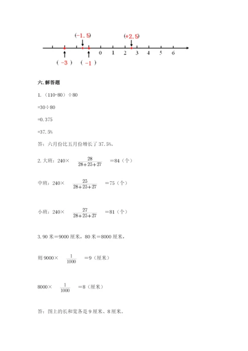 北师大版六年级下册数学期末测试卷精品（必刷）.docx