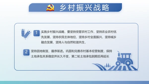蓝色党建党支部工作总结学习教育PPT