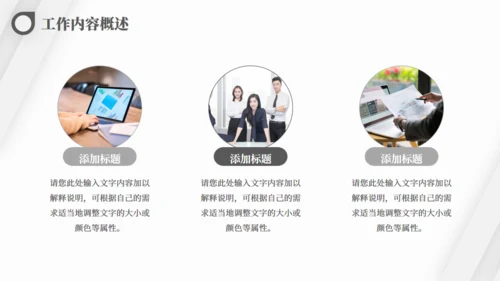 斜纹高级灰质感季度工作总结商务汇报通用PPT模板