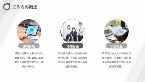 斜纹高级灰质感季度工作总结商务汇报通用PPT模板