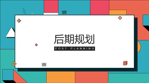 青橙色创意设计求职简历PPT模版