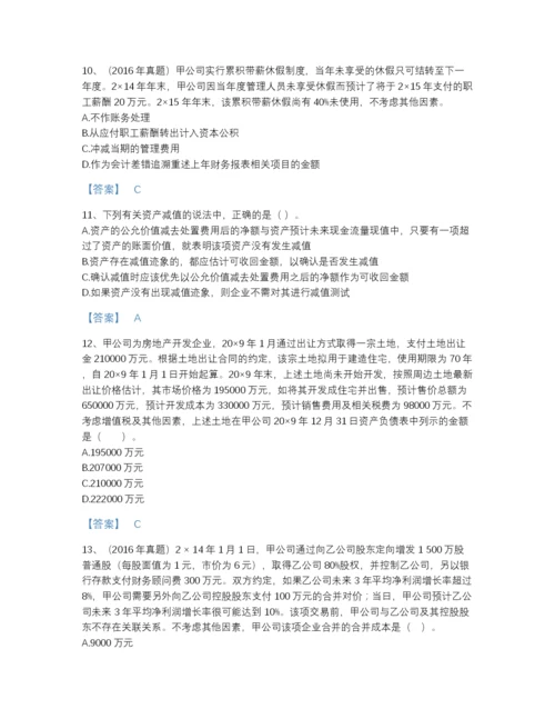 2022年云南省注册会计师之注册会计师会计提升试题库A4版打印.docx