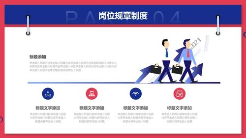 无奋斗不青春校园招聘激情奋进梦想通用PPT