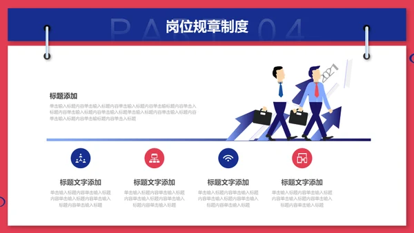 无奋斗不青春校园招聘激情奋进梦想通用PPT
