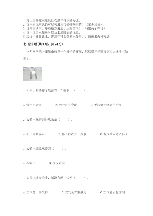 教科版小学三年级上册科学期末测试卷及参考答案【典型题】.docx