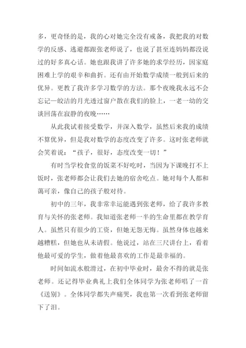 心中最美的老师作文.docx