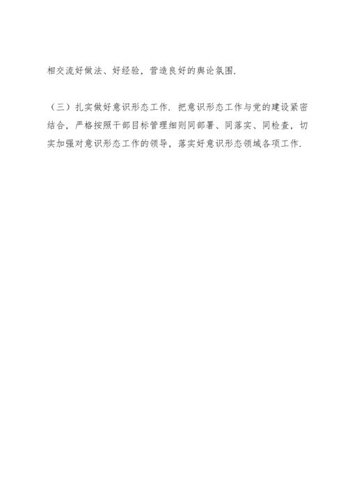 县应急管理局年意识形态工作总结.docx
