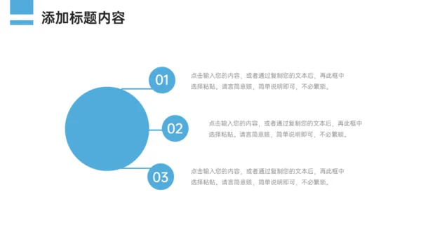 班委会班干部竞选通用PPT模板
