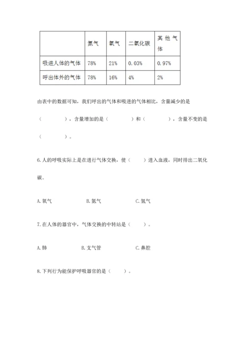 教科版科学四年级上册期末测试卷带下载答案.docx