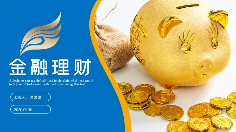 大气商务投资金融理财银行股票保险PPT模板