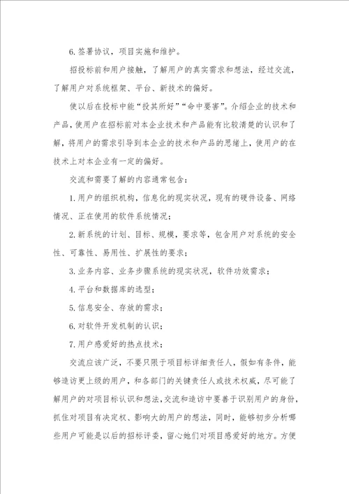 2021年售后工作汇报