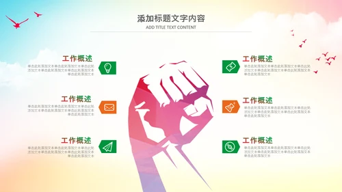 乒乓球比赛运动健身全民健身乒乓球运动PPT