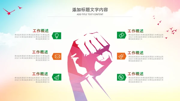 乒乓球比赛运动健身全民健身乒乓球运动PPT