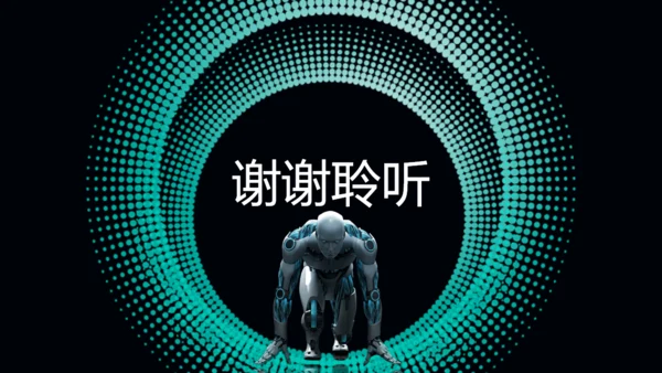 科技智能家居机器人物联网通用PPT