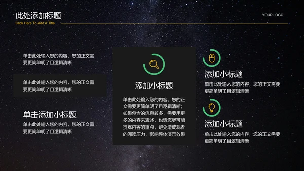 黑色商务风户外品牌通用PPT演示模板