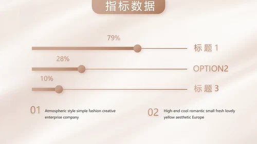 大气医美微整形宣传工作总结PPT