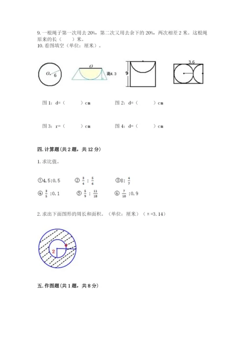 2022六年级上册数学期末考试试卷含答案【b卷】.docx